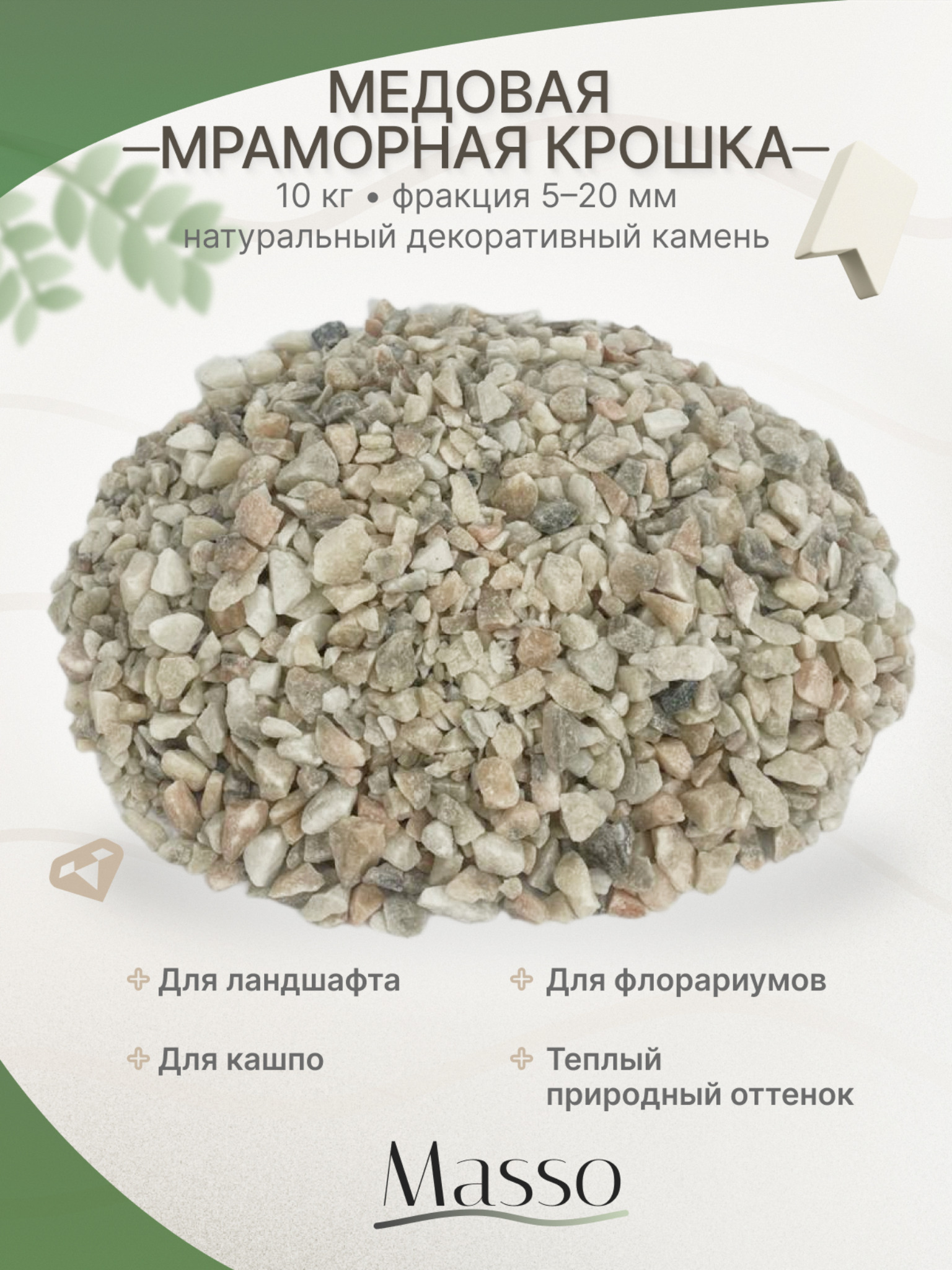 产品卡主幻灯片 Masso 蜂蜜大理石片 10 千克
